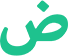 arabic